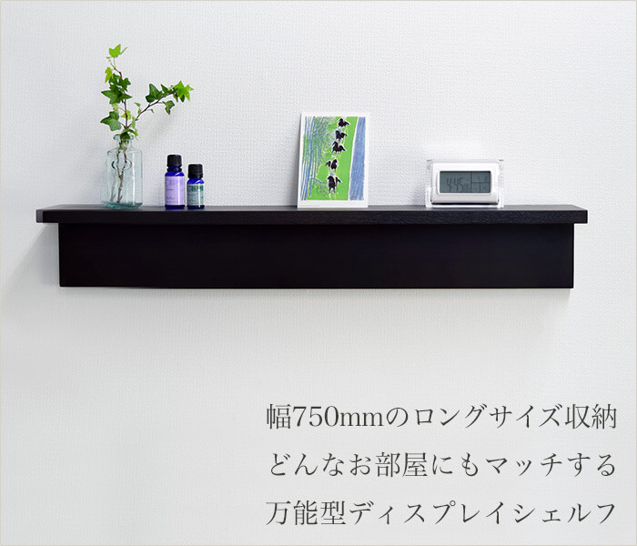 壁美人シェルティシリーズ L字シェルフ ロング / 壁美人.net