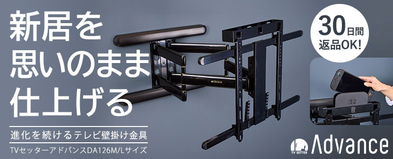 TVセッターアドバンスMR113 S/Mサイズの購入はこちらから｜テレビ
