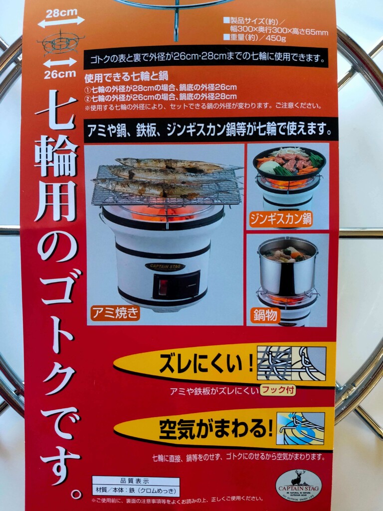 発見！ほぼ完璧なフィット感「五徳」コロナ石油ストーブ SL-6623(W