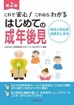 Q&A権利に関する登記の実務 1(第1編)〜15 7訂版 読解 不動産登記Q&A