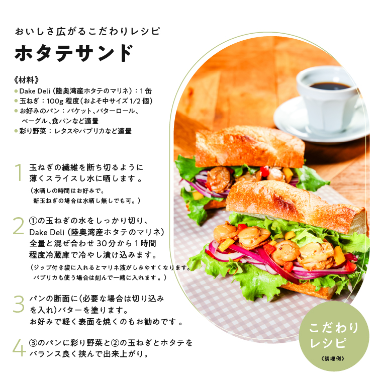 DakeDeli 三種6缶セット（化粧箱）【送料無料】 | いちご煮ドットコム