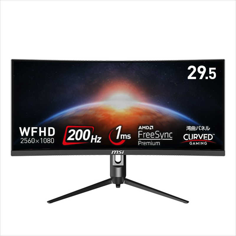 快適ゲーミング「msi OptixMAG301CR2」レビュー | NetLifeFan（ネット