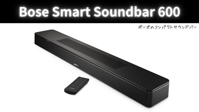 ボーズ『Bose Smart Soundbar 600』 | 価格王TV!!
