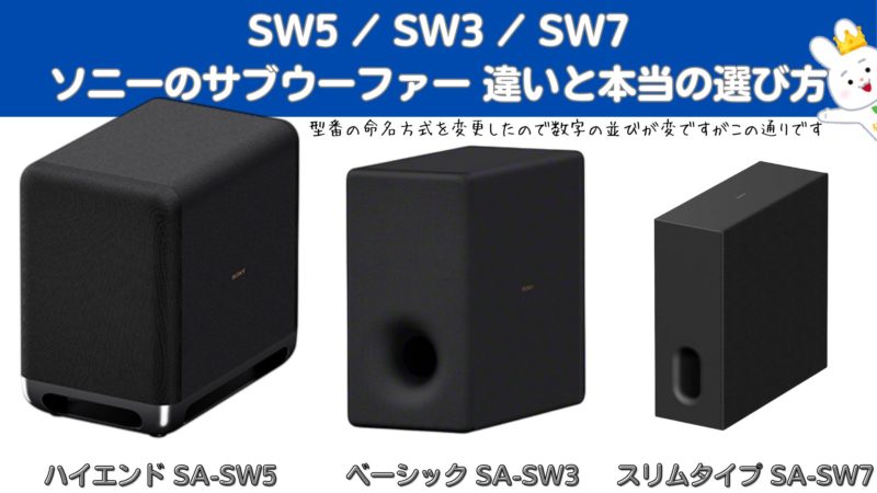 SONY サブウーファーSA-SW3 最大出力200W Amazon.co.jp: ソニー(SONY