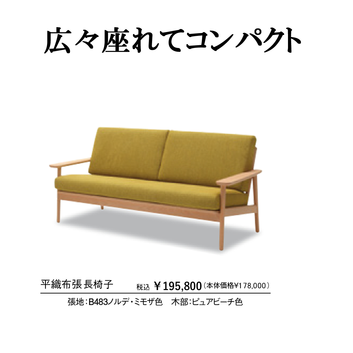 カリモク karimoku WD43モデル 2人掛けソファ ビーチ材 北欧 2人掛椅子