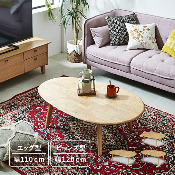 KaguBuy エッグ ビーンズ センターテーブル テーブル 幅110 幅120 高さ
