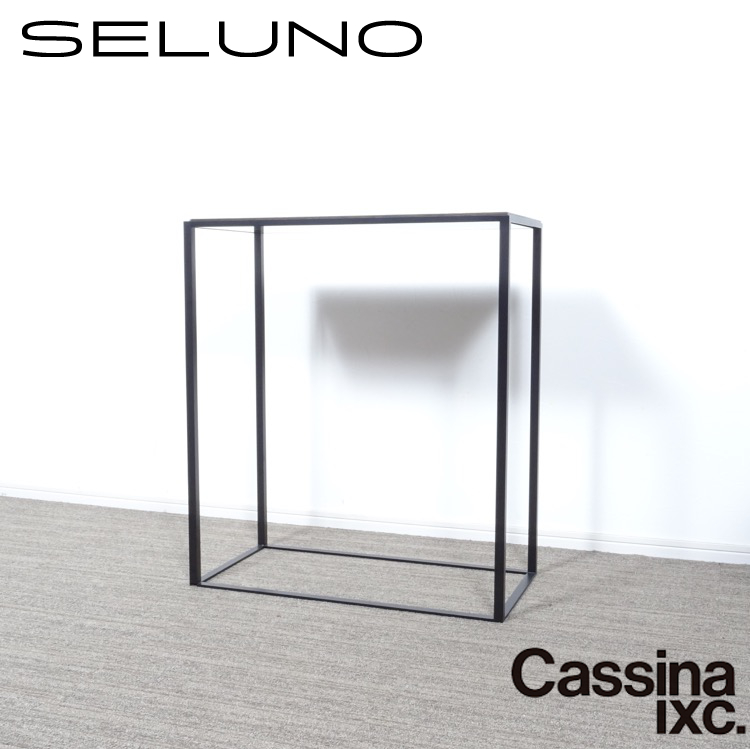 最終お値下げ】カッシーナ シェルト フォンテーブル コンソール