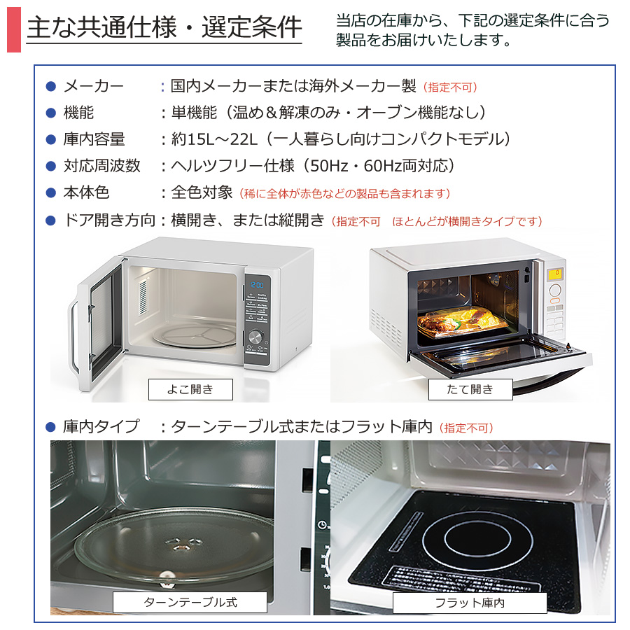 906 洗濯機冷蔵庫電子レンジ一人暮らし向け同棲向け小型セット