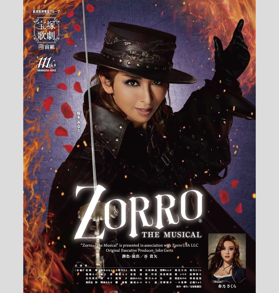 宙組 ゾロ ZORRO THE MUSICAL ブルーレイ BR 2025 宙組 ゾロ ZORRO THE