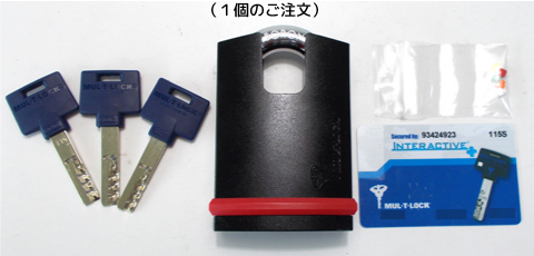 MUL-T-LOCK(マルチロック)/NEシリーズ-パドロック NE14Hプロテクター