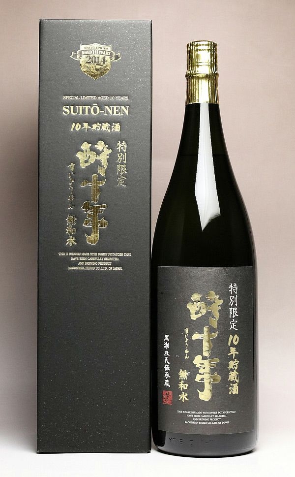 限定品 10年貯蔵酒「酔十年（すいとうねん）」発売のお知らせ