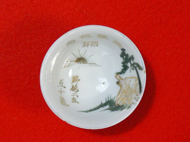 軍杯 軍猪口 軍徳利 まとめ売り 2025年最新】Yahoo!オークション -兵隊盃の