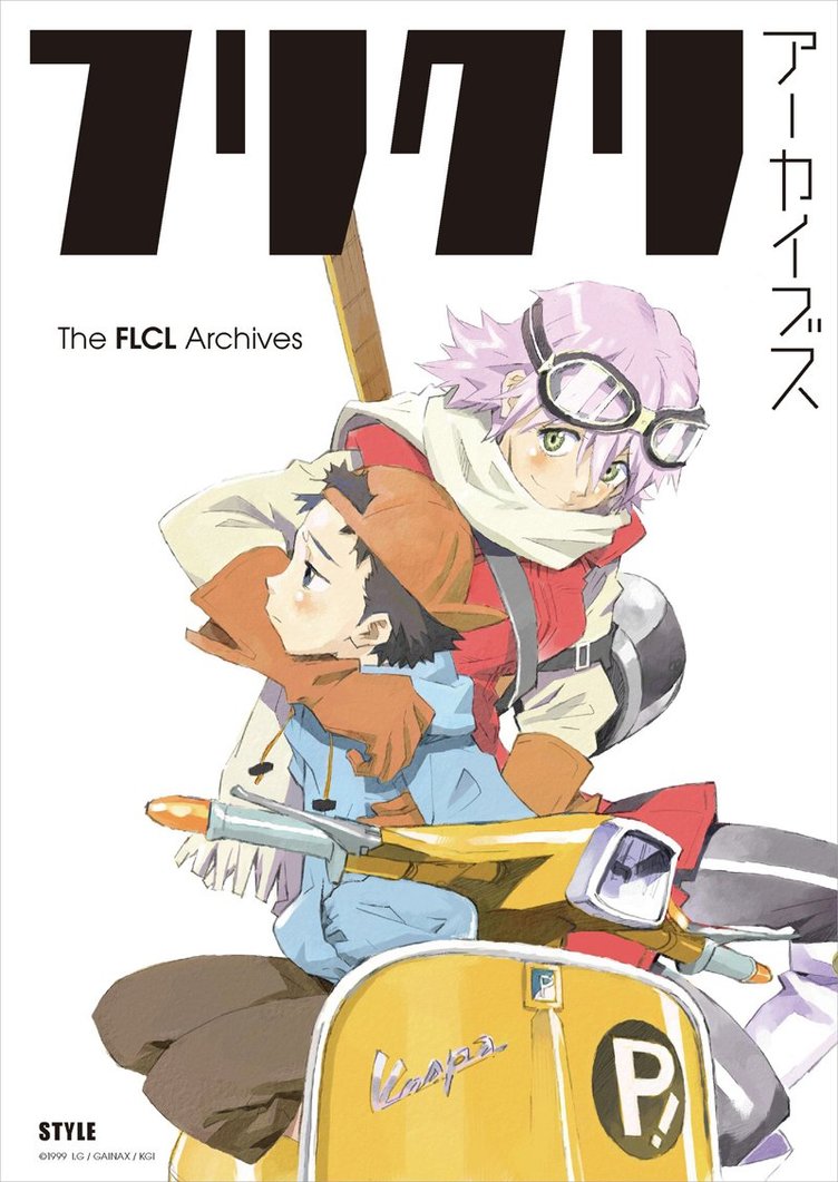 特典用 貞本義行 フリクリ B2ポスター 2枚セット FLCL フリクリ