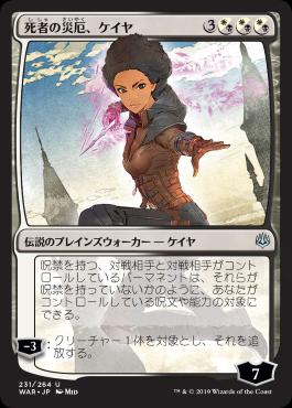 mtg 戦慄衆の将軍、リリアナ 天野 戦慄衆の将軍、リリアナ/Liliana