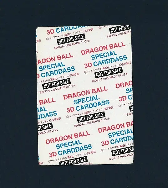 買取】ドラゴンボール カードダス 本弾 No.1000到達記念 3D ホログラム
