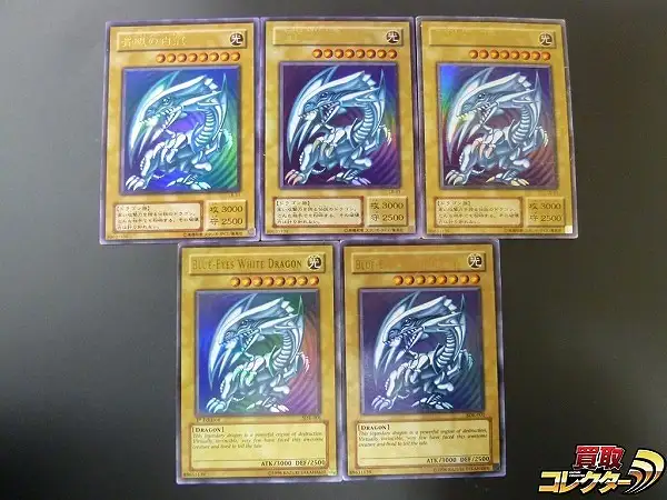 PSA10 二期 青眼の白龍 LB-01 ウルトラ 美品 ARS10+ 遊戯王 2期