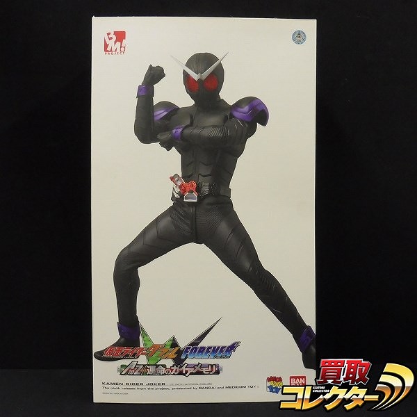 参考価格】PBM! 仮面ライダーW 左翔太郎 仮面ライダーWサイクロン