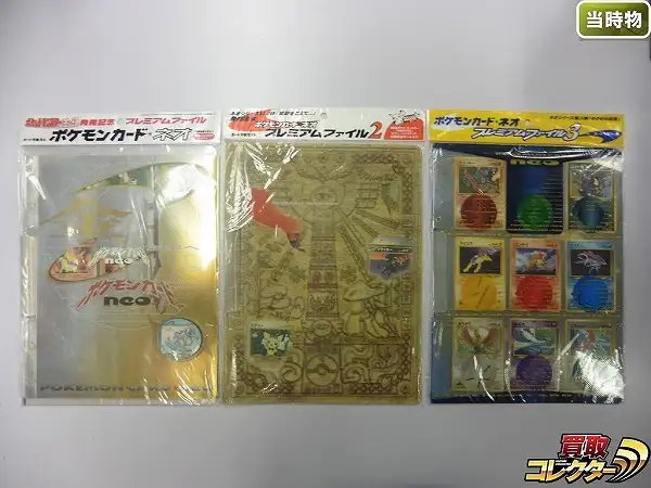 完全未開封】ポケモンカード☆neoプレミアムファイル2 楽天市場