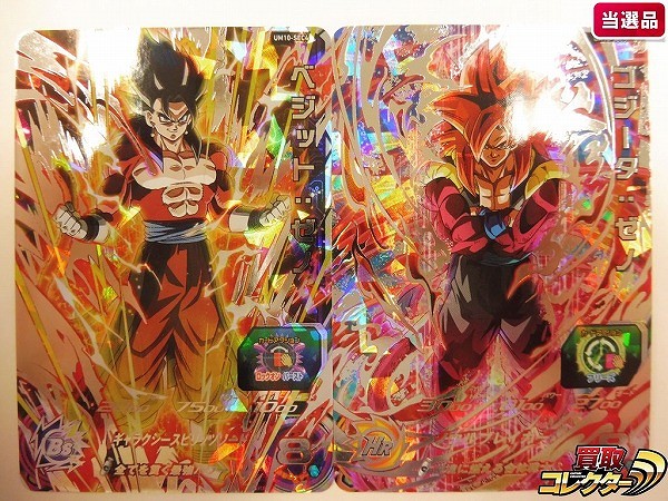 UM10-SEC5 SEC4 ゴジータ ベジット 連番二枚セット PSA10 UM10-SEC5