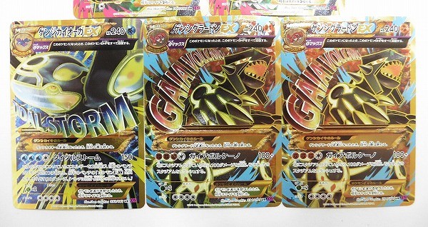 レックウザex・カイオーガex・グラードンex 3枚セット プレイヤーズ