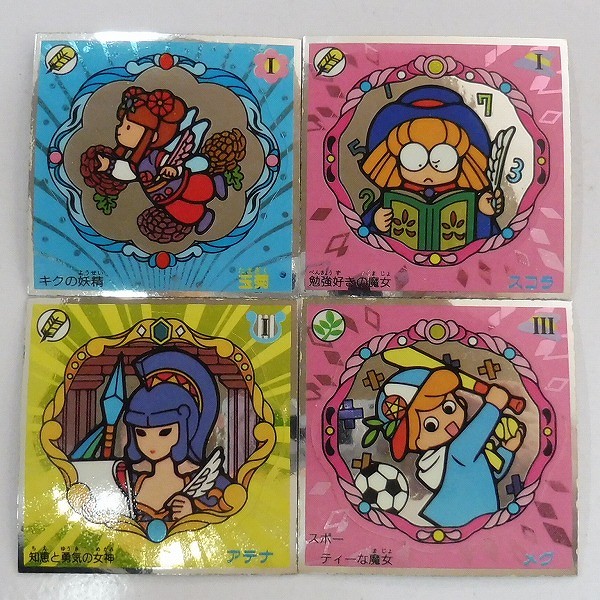 ロッテ パステルミステリー 魔法の水晶 シール 22種 ビックリマン