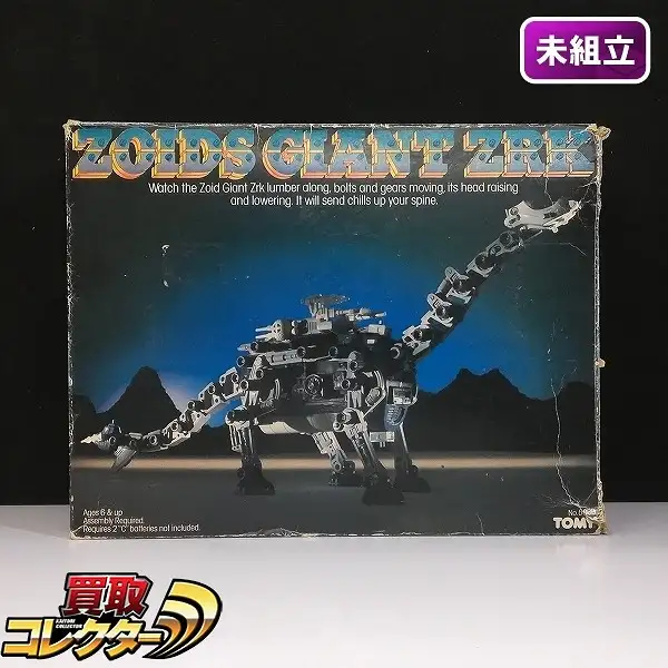 買取】トミー 旧ゾイド 海外版 ビガザウロ GIANT ZRK | ゾイド(ZOIDS