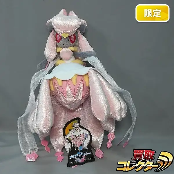 買取】ぬいぐるみ メガディアンシー OA ポケモンセンター限定 | ホビー