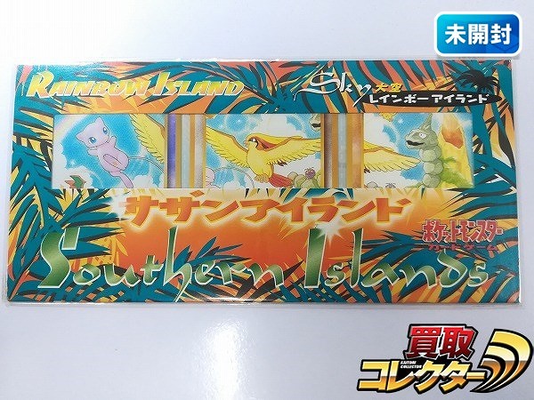 PSA10 カメール サザンアイランド プロモ ミュウ ヤドキング マリル