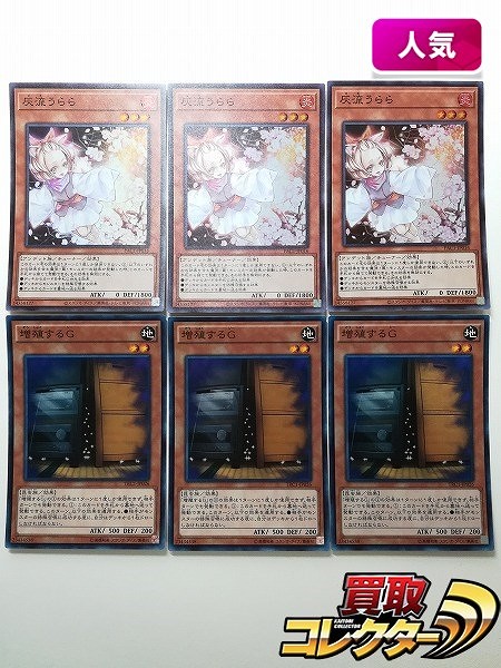 増殖するG シークレット 3枚セット 増殖するG TRC シークレット レア