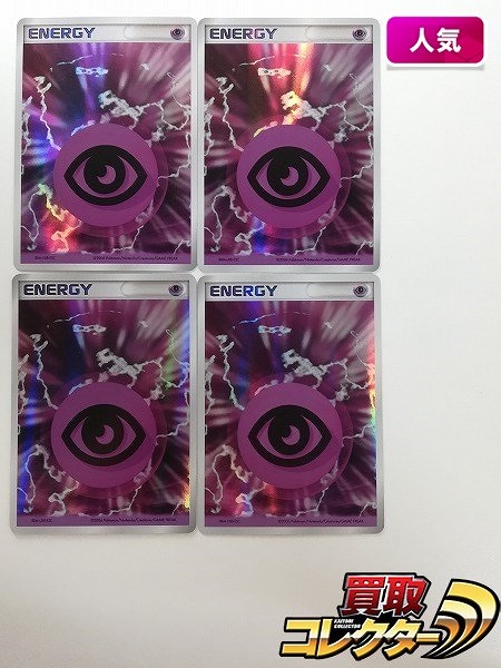 参考価格】ポケモンカード SM1+ ダブル無色エネルギー UR 067/051
