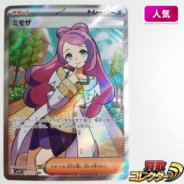 シロナのガブリアスex SAR SV9a 熱風のアリーナ ポケモンカード