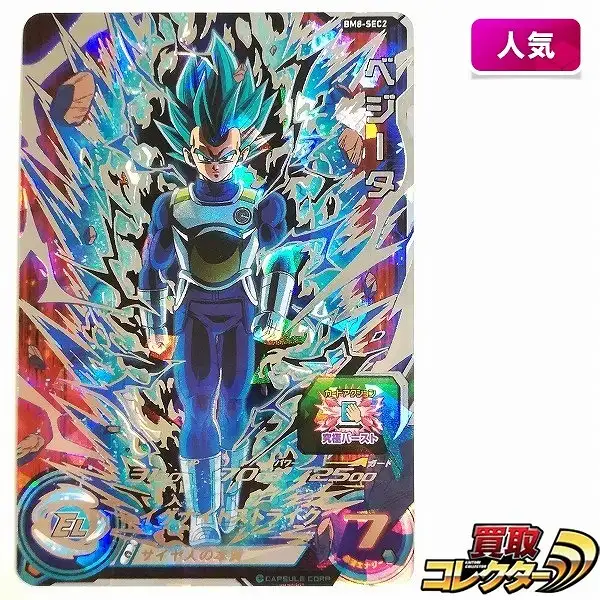 ドラゴンボールヒーローズ 星4セット 星4セット②】21枚セット バラ