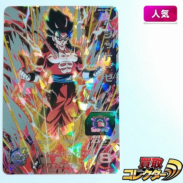 ドラゴンボールヒーローズ（H1～UM10）まとめ売り ドラゴンボール