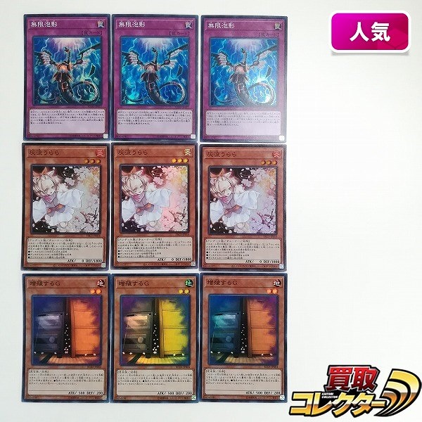 参考価格】遊戯王OCG 20th ANNIVERSARY LEGEND COLLECTION 増殖するG