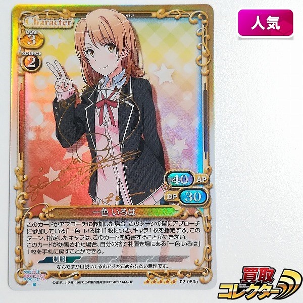 プレシャスメモリーズプレメモ金サイン、箔押しセット