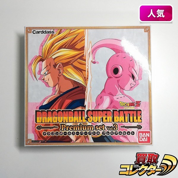 非売品 ドラゴンボール ギリギリ限界パワー 非売品 ドラゴンボール