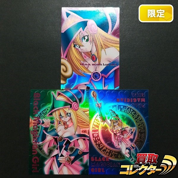 ブラックマジシャンガール20th 未開封 ブラックマジシャンガール 20th