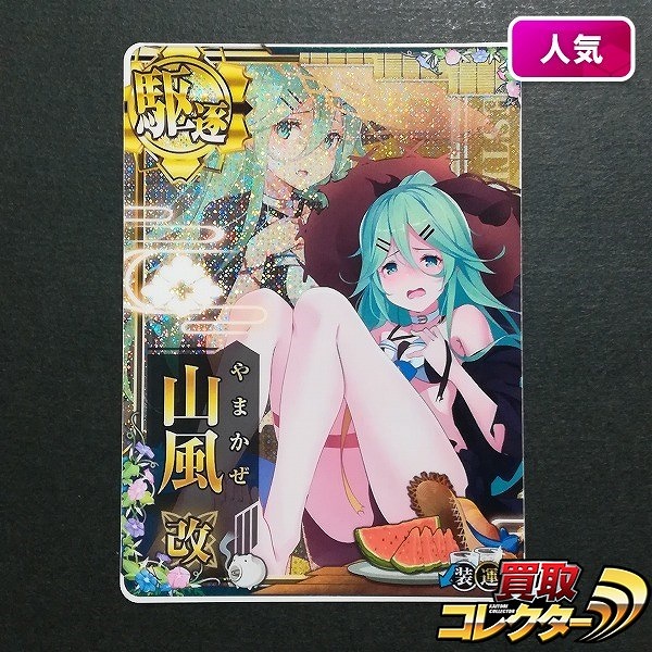 艦これアーケード 大和 中破 ホロ 火 水着 限定 モード ダブステ 今年