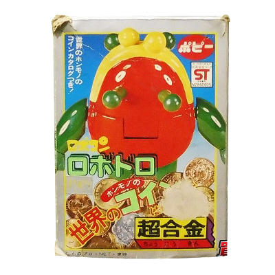 参考価格】ポピー 超合金 ロボコン ロボドロ | 古いおもちゃ | 相場
