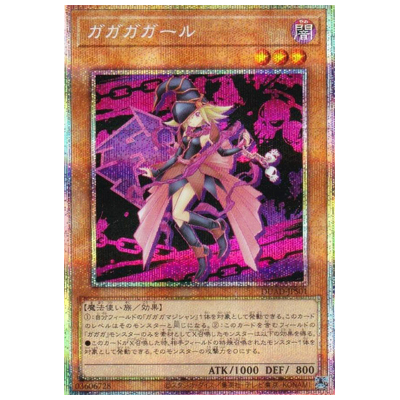 ガーデン・ローズ・メイデン【プリズマティックシークレットレア