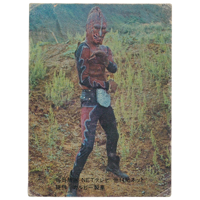 希少◇ 表14局 カルビー 旧 仮面ライダーカード No.13 魔人