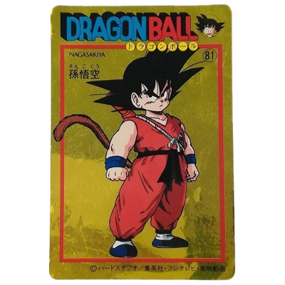 激レア ナガサキヤ ドラゴンボール キラカード 希少 廃盤 入手困難