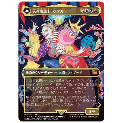 MTG 人造魔導士、ケフカ ボーダーレス foil MTG 人造魔導士、ケフカ