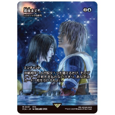 MTG】FF ティナ・ブランフォード/最高工匠卿、ウルザ/《日本語