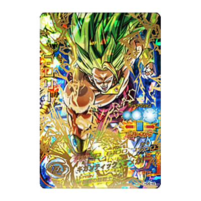 ARS鑑定10+】 HG2-53 ゴジータ ARS10+ DBH GM2弾 ARS鑑定10+】 HG2- 【