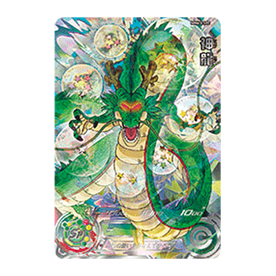 mm6-LSEC 神龍 ① スーパードラゴンボールヒーローズ 神龍 MM6-LSEC