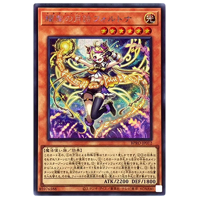 ブラック・マジシャンガール G3-11 字レア 限定2800枚 大会 遊戯王