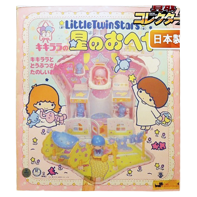 参考価格】旧タカラ リトルツインスターズ キキララの 星のおへや