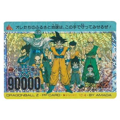 買取】ドラゴンボール カードダス 本弾 No.1000到達記念 3D ホログラム