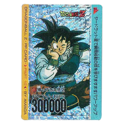大セール ドラゴンボール カードダス 298 大セール ドラゴンボール